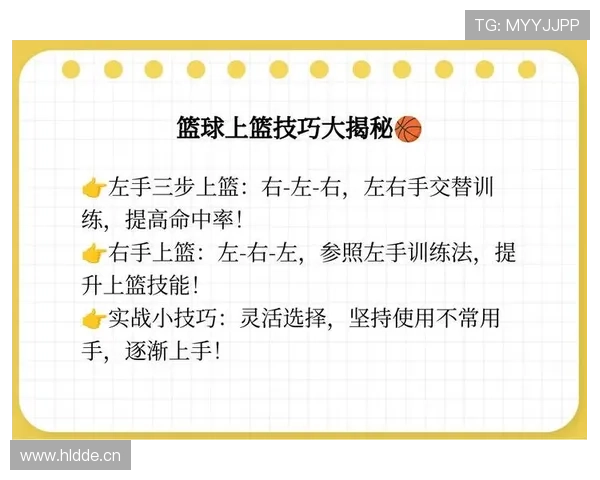 篮球规则详解:连续动作判定的执行标准与界定