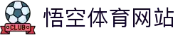 悟空体育WUKONG SPORTS-官方网站